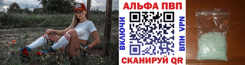 цена наркотик  Реж  Alfa_PVP СК 