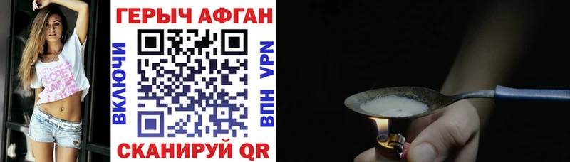 цены   Реж  ГЕРОИН Heroin 