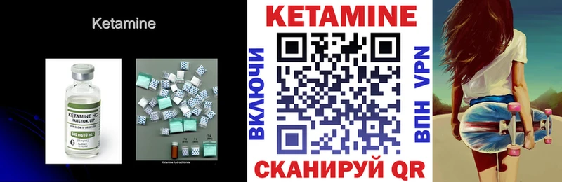 КЕТАМИН ketamine  Реж 